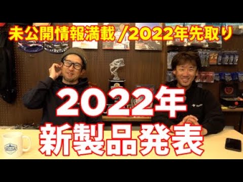 公式 Dstyle 22年 新製品発表 Youtube