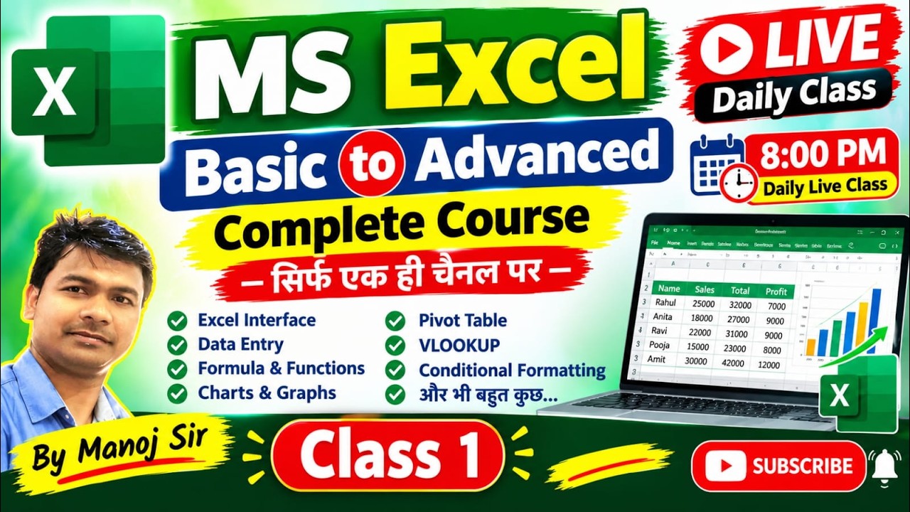 MS Excel Basic to Advanced Class 1 | Excel Tutorial in Hindi ...