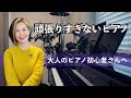無理しない向き合い方 / はじめる時・練習できない時・スランプの時