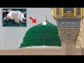 Madina Ma Gumbad-E-Khizra Ka Mojza Dekho || Rasool Allah Ka Khoobsurat Karishma || Masjid E Nabvi