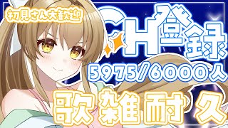 為永ほまれの配信のサムネイル画像
