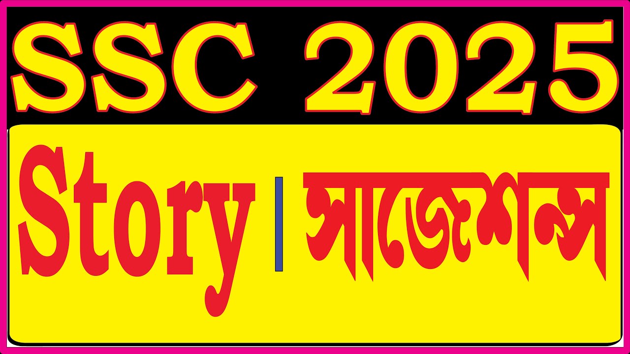 ssc-2025-completing-story-suggestions-english-first-paper-youtube