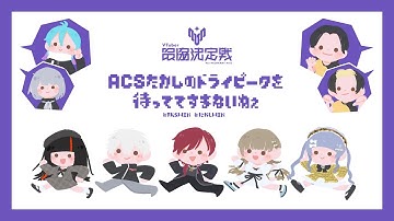 【among us 3D】たかしの推理を待ってるだろうな編 #たかしWIN【ぶいすぽっ！/英リサ】