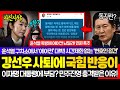미친 작자들이네 ㅋ 이재명 대통령에게 부담 강선우 자진사퇴에도 국힘 대난리 기가 막히네 윤석열 독방에 에어컨 필요없는 이유가 미친 작자들이네 ㅋ 이재명 대통령에게 부담 강선우 자진사퇴에도 국힘 대난리 기가 막히네 윤석열 독방에 에어컨 필요없는 이유가