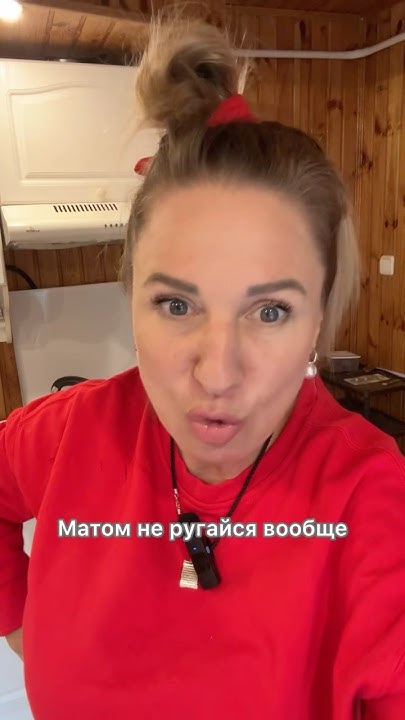 Не говори матом! Это не от Бога #кристинабогословцева # ...