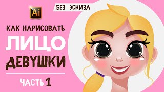 :      .     ADOBE ILLUSTRATOR.