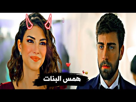 همس البنات زهراء سردار مسلسل المنظمة    