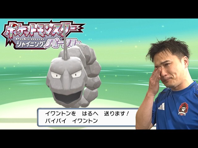 加藤純一のポケットモンスター シャイニングパール 実況プレイPart4