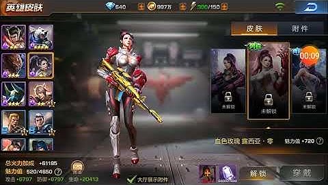 Garena Contra Return Lucia Zero Ultimate Armor