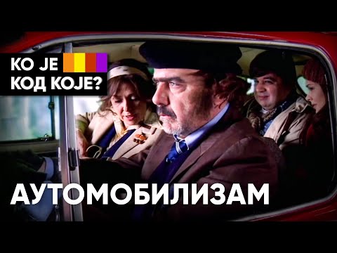 Video: Ko je nestrpljiv automobilizam?