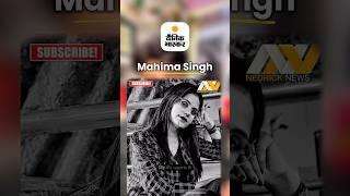 Bihar Orchestra Exposed By Mahima Singh #shorts #bihar #orchestra #viral #trending #explore