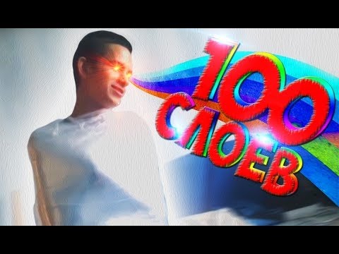 100 тегов