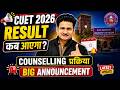 CUET 2026 Result Date Out? 🎯 Delhi University Admission &amp; Counselling Process Explained