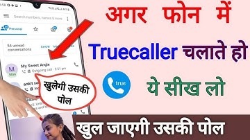 Truecaller चलाने से पहले ये खतरनाक Hacks सीखलों | Most Hidden Hacks for all user |Technical Satyaji