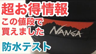 【最高の寝袋】山渓×ナンガオーロラ600を紹介【おすすめ冬用ダウンシュラフ】