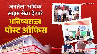 Future-Ready Post Office for Citizens