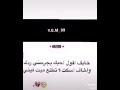 خايف اقول احبك 