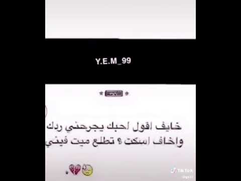 خايف اقول احبك 
