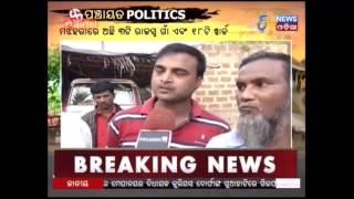 Panchayat Politics(7/01/17) - Etv News Odia screenshot 5