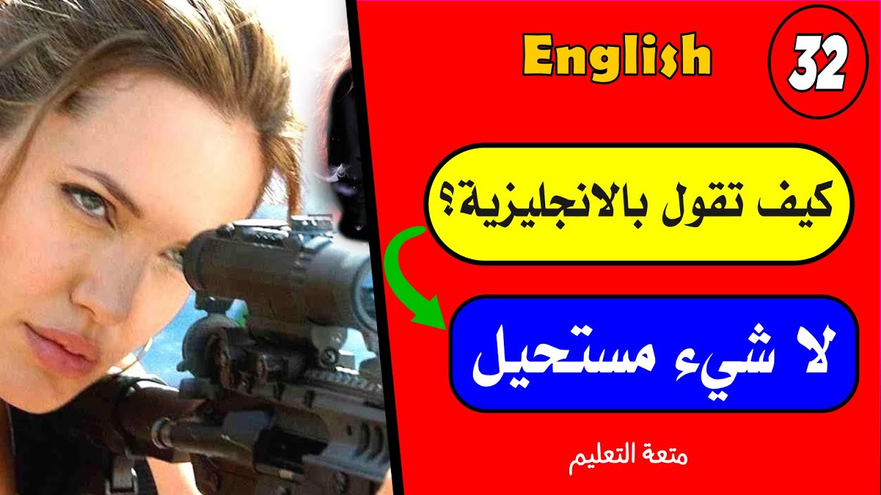 صدق أو لا تصدق؟-32🤷🏻‍♀️| أفضل طريقة✔️ لتعليم الانجلش English