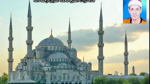 مقطع من سورة يوسف بصوت الشيخ السعيد عبدالصمد الزناتي