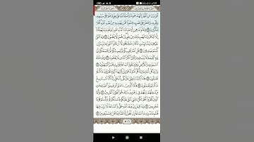 سوره الجاثية(2)
