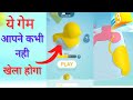 ये गेम आपने कभी नही खेला होगा || New Game 2022 || Game Review | Android New Game | Best Apps
