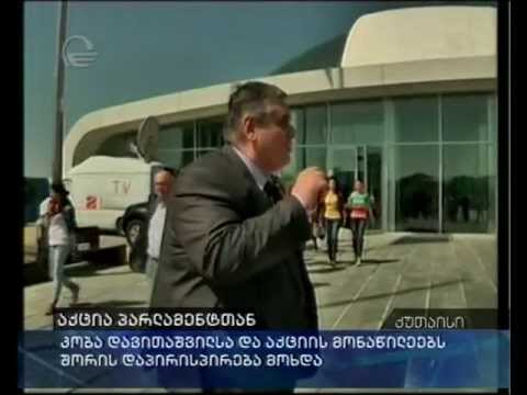 დაპირისპირება კობა დავითაშვილსა და აქციის მონაწილეებს შორის