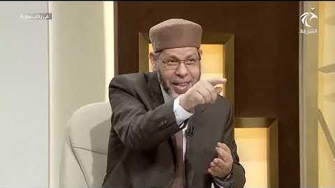 تناسق سورة الذاريات وعلاقة بدايتها بنهايتها - محمد صافي المستغانمي - علم مقارنات السور- في رحاب سورة