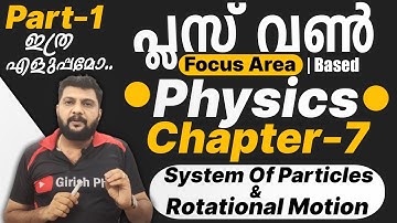 Plus One | Physics Focus Area | Chapter 7 | System of Particles and Rotational Motion | Part 1