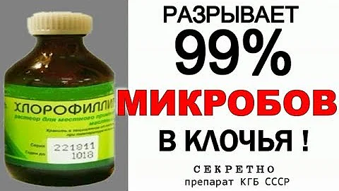 Советский ЭЛЕКСИР ЗДОРОВЬЯ За Копейки в Любой Аптеке