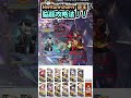 【ZT-10】巫王さん、あまりにも脆すぎて瞬殺される /Arknights #shorts #arknights #アークナイツ