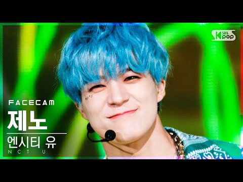 [페이스캠4K] 엔시티 유 제노 &amp;#39;90’s Love&amp;#39; (NCT U JENO FaceCam)│@SBS Inkigayo_2020.12.13.