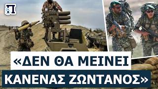 ΤΩΡΑ ΤΟΝ ΛΟΓΟ ΕΧΟΥΝ ΟΙ ΠΥΡΑΥΛΟΙ: «Δεν θα μείνει κανένας Αμερικανός στρατιώτης ζωντανός»