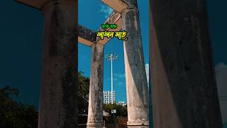 রজশহর মকতমঞচ পরকতর খল আকশর ছব রজশহর মকতমঞচর সনদরয