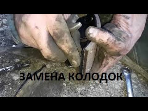 Как заменить ЗАДНИЕ КОЛОДКИ НА ГАЗЕЛИ