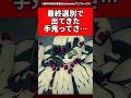 【鬼滅の刃】最終選別で出てきた手鬼ってさ… #鬼滅の刃 #反応集