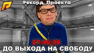 картинка: РЕКОРД ПРОЕКТА!? ОН ПОЛУЧИЛ 25 ЧАСОВ ДЕМОРГАНА.... в GTA RADMIR RP