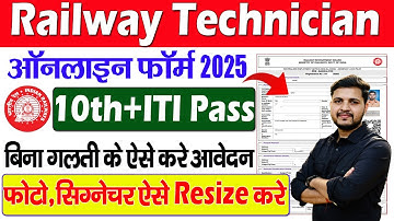 Railway Technician Online Form 2025 Kaise Bhare | How to fill RRB Technician Online Form 2025