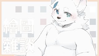 【繪圖雜談_0308】衣衫不整【騰騰】
