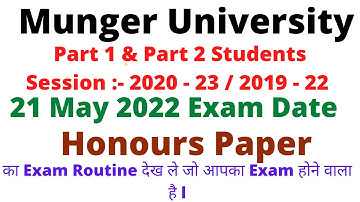 Munger University Part 1 & Part 2 Exam Date ( 21 May 2022 ) Honours Paper का Exam Routine देख ले l