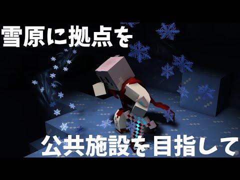 【 マイクラ配信 】まずは公共事業として嗜みたいことをリストアップしようの巻 #獄卒ちゃん鯖 #minecraft 【 Vtuber 】