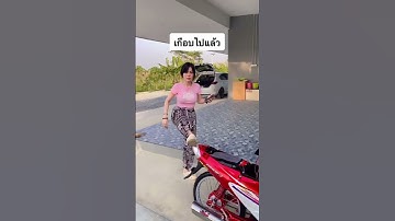 ￼ ฟังให้จบก่อน 🤣 #bomomg #ตลก #แกล้งแฟน #รถสวย