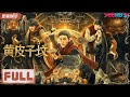 ENGUSB【黄皮子坟 Mojin: The Tomb of Ghost】地底阴宅上演魔幻惊魂！| 动作/冒险/悬疑 | 周澄奥/杨冬麒/孙雅丽 | YOUKU  SUSPENSE