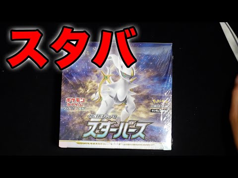 ポケモン - ポケモン　スターバックス　30box Pokemon Cards] Starbucks - YouTube