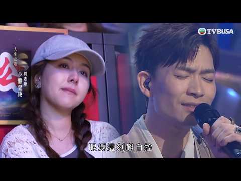 中年好聲音4｜《身體健康》周志康｜平淡幸福背後藏住滿滿愧疚！｜車婉婉｜肥媽｜周國豐｜張佳添｜海兒｜谷婭溦｜娛樂｜真人秀｜音樂