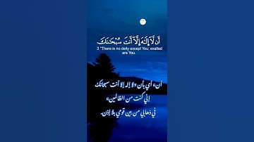 -سورة الأنبياء-الآية 87 #اسلام #quran #قرآن #سورة_الأنبياء