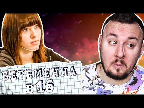 Видео: Беременна в 16 ► Меня 0Б0СPАЛ попугай