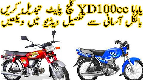 How To Yamaha YD100cc Clutch Plate ReplReplacement Video ||Bike Repairing Channel TanveerAutoService