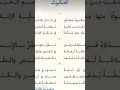 نشيد العنكبوت الصف الثالث لغة عربية فصل أول منهاج سوري اكسبلور العلم Learning